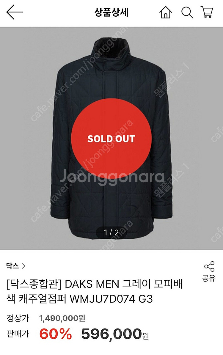 닥스 캐주얼 점퍼 (모피)--4