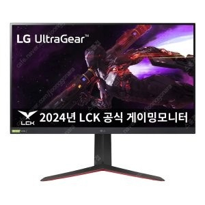 LG 32GP850 삽니다 (광주광역시 직거래)