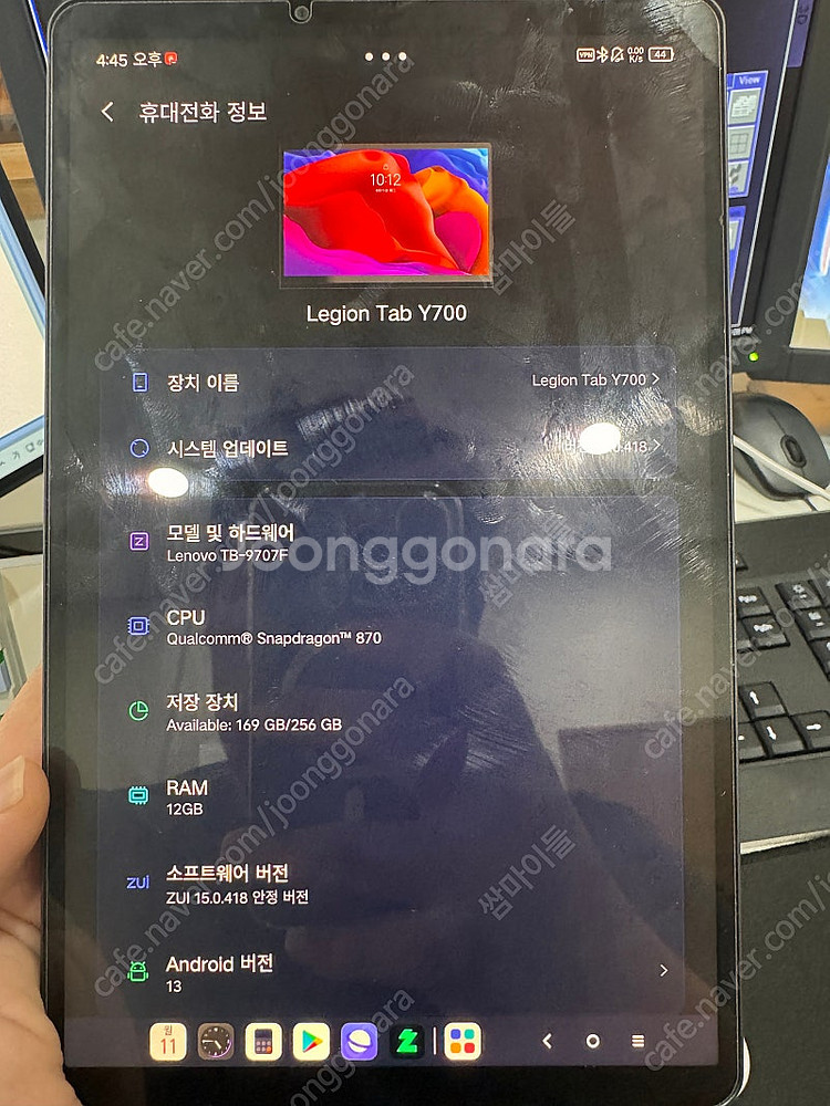 대전] Y700 1세대 256gb/12gb 박스 풀셋 ...--2