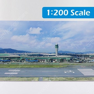 1:200 / 1:400스케일 인천공항 공항디오라마 & 장식품