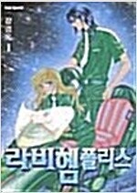 배틀로얄/라비헴폴리스/믹스/카스텔라레시피/새여동생마왕의...--1
