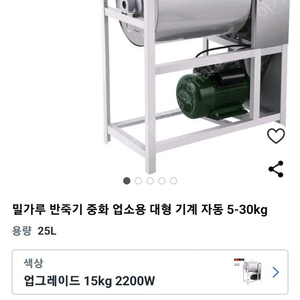 밀가루반죽기