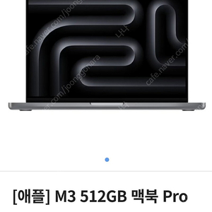 Apple 맥북 프로 14 M3 Pro 11코어 스페이스 블랙 (MRX33KH/A) 미개봉