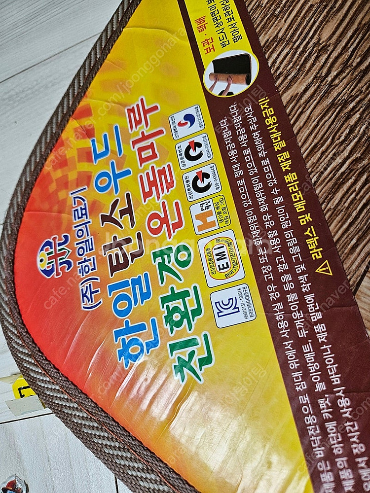 한일의료기 탄소 온돌 전기장판 전기매트150*183--4