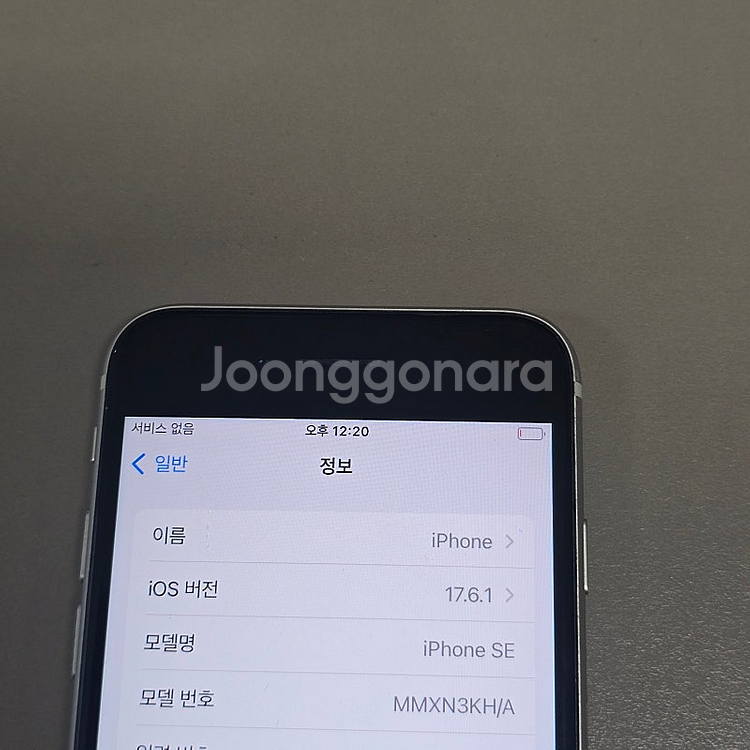 아이폰 SE3 256기가 스타라이트 미파손 상태좋은폰 ...--3