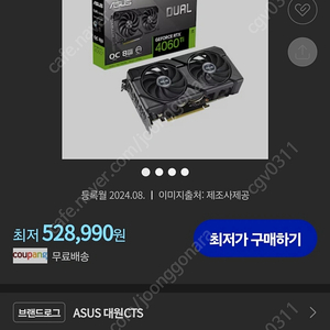 asus 4060ti 미개봉새상품 oc