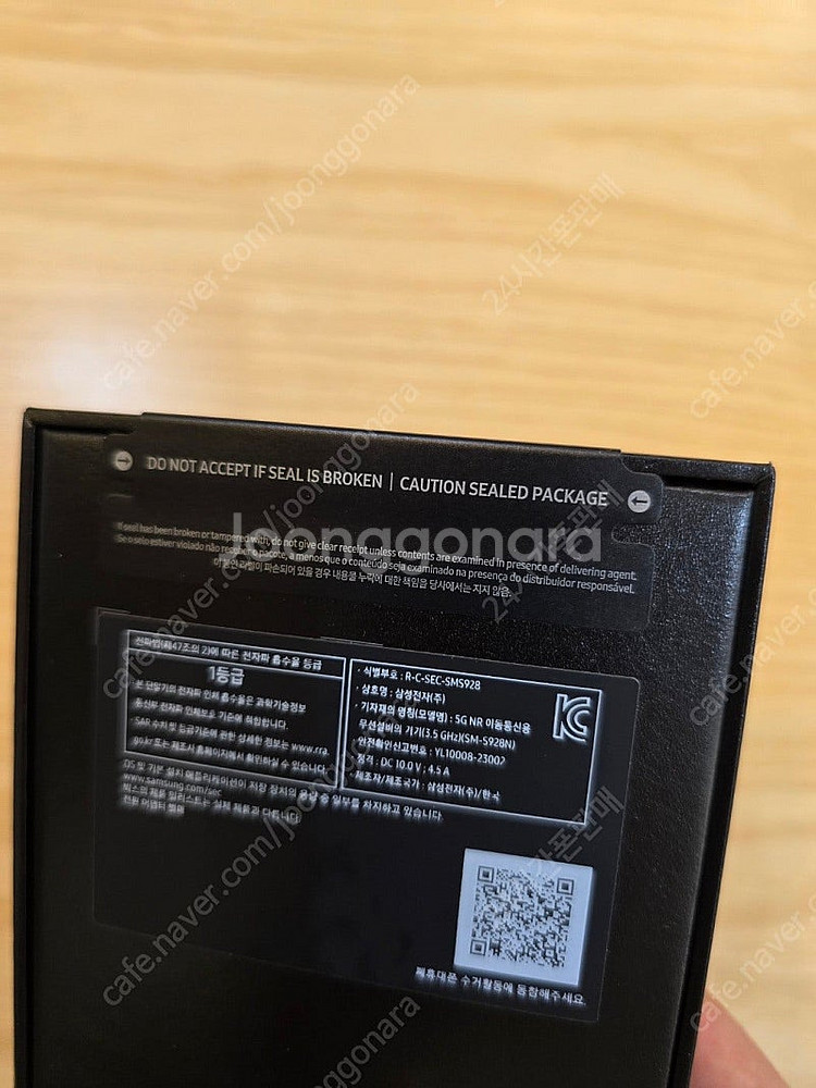 갤럭시s24울트라티타늄블랙512gb 자급제미개봉판매합니...--1