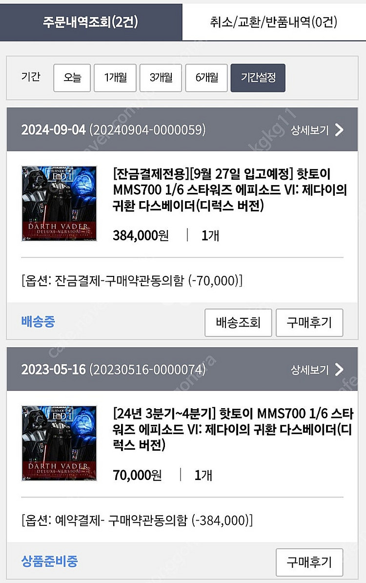 국내정발 핫토이 다스베이더 에피소드6 MMS700 디럭...--4