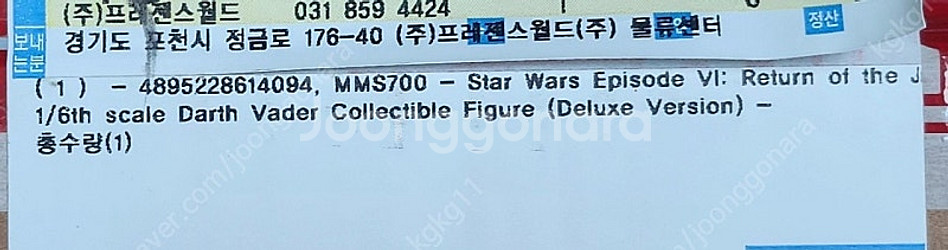 국내정발 핫토이 다스베이더 에피소드6 MMS700 디럭...--5