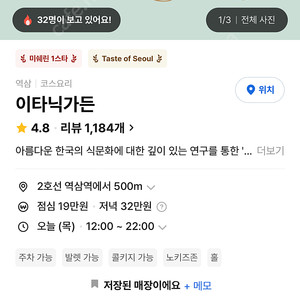 이타닉가든 12/15 런치양도