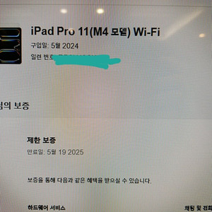 아이패드 프로 11인치 M4 WIFI모델 512 새거급(해외판 카메라무음지원) 싸게급처