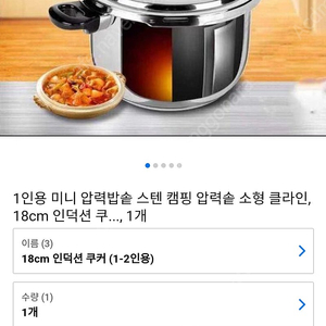 Klein밥솥 새상품 신품 싸게