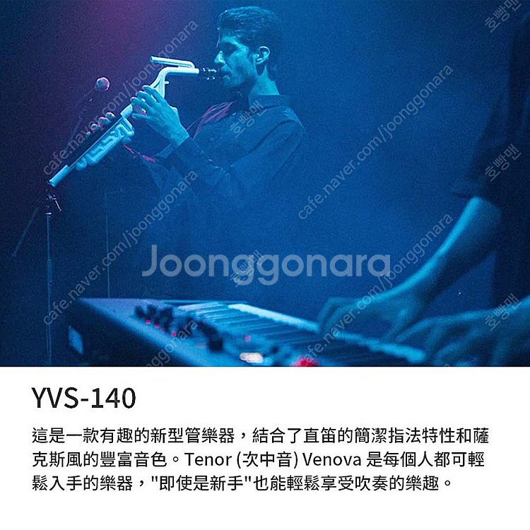 야마하 테너 베노바 Tenor Venova YVS-14...--7