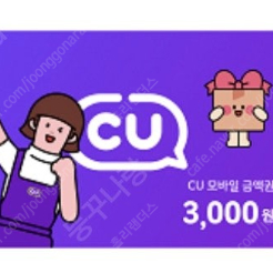 cu 3천원권 만원권 팔아요