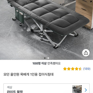 모던 올인원 목배게 1인용 접이식침대_라이트블랙