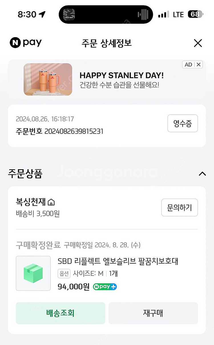 SBD 리플렉트 엘보슬리브 m사이즈--3