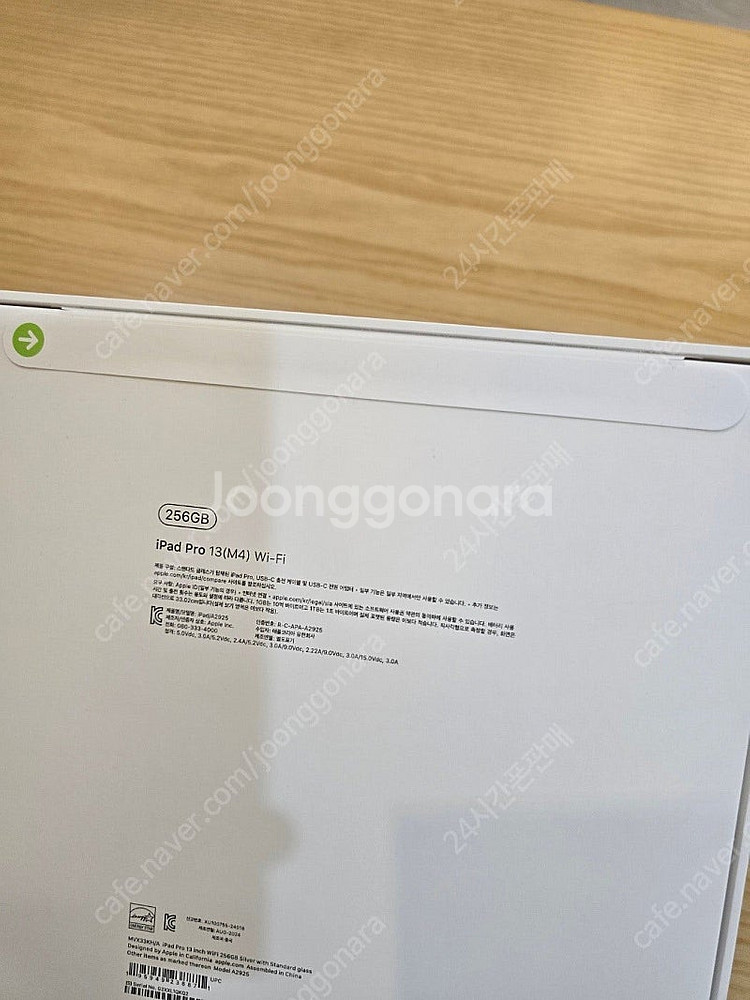 아이패드프로13 M4 실버256gb wifi미개봉판매합...--1