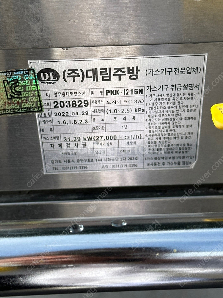 [판매] 357. 1900 큰1 작6 스텐상판 간택기 ...--2
