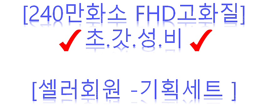 [판매]240만화소FHD화질,CCTV;감시카메라,4대풀...--4