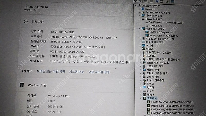 [판매]한성 XH57 GTX1050Ti 데스크탑급 게이...--9