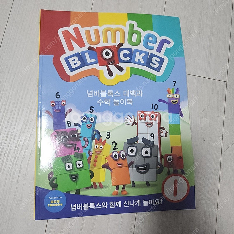 넘버블럭스 dvd 80종세트 풀박스 새것 넘버블록스--1