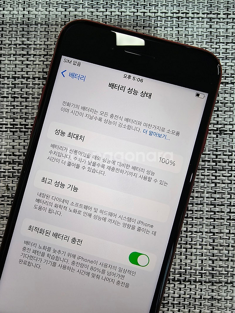(신폰급) 아이폰 SE3 128G 레드 배터리100% ...--3