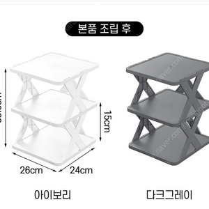 일상공감 정리하슈 신발 정리대 아이보리 새상품 3세트 팝니다(택포1.5만)