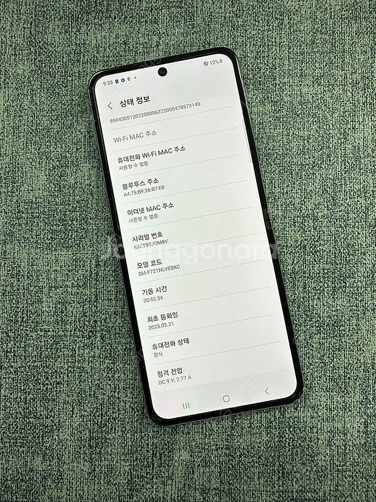 (SKT) 갤럭시Z플립4 256G 퍼플 23년 3월개통...--7