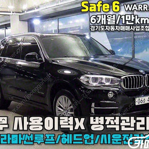 [BMW]X5 (F15) xDrive 30d 중고차 판매합니다