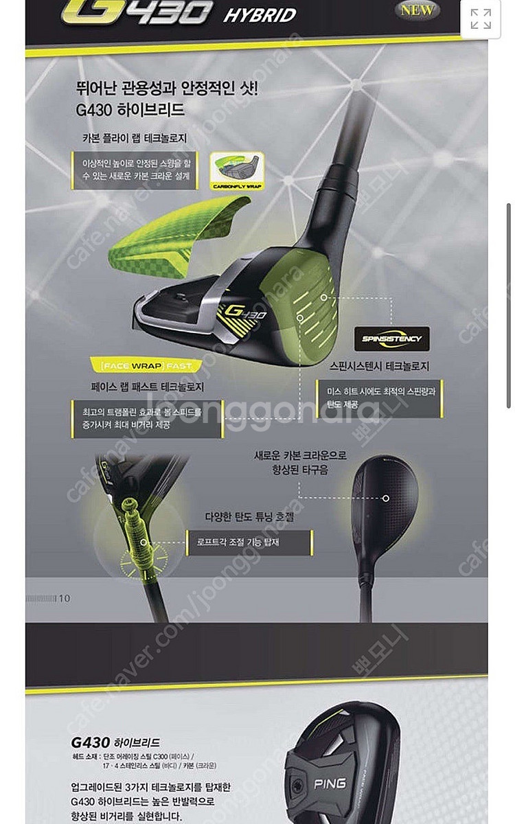 [새제품]핑 하이브리드 G430 ALTA J CB--0