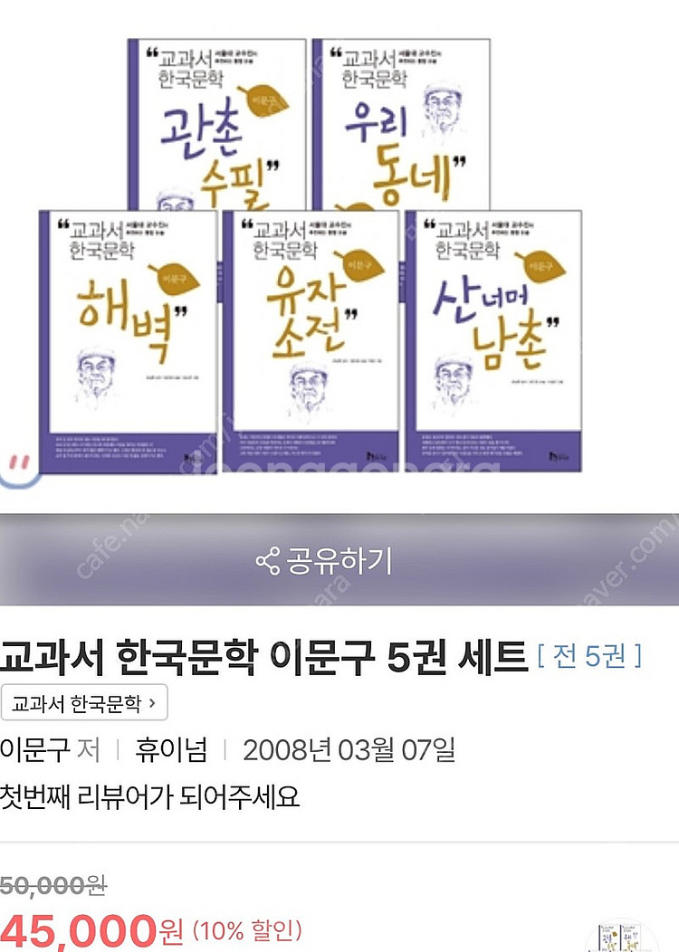 (새책) 수능에 자주 출제되는 교과서 한국문학시리즈(김주영10권+이문구5권)--2