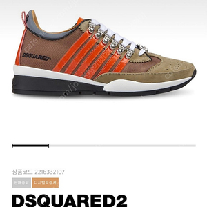 디스퀘어드 2 미착용 신품 스니커즈 DSQUARED 2 운동화