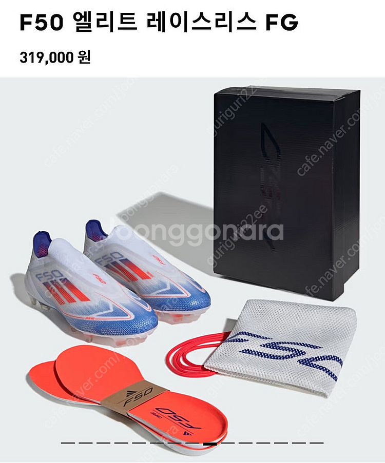 [새상품] 아디다스 F50 Elite LL FG 손흥민...--0