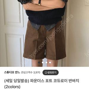 파운더스 코듀로이 팬츠