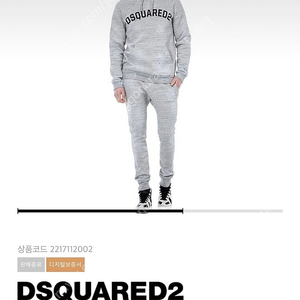 디스퀘어드 2 정품 트레이닝 팬츠 미착용 신품 DSQUARED 2 추리닝 바지