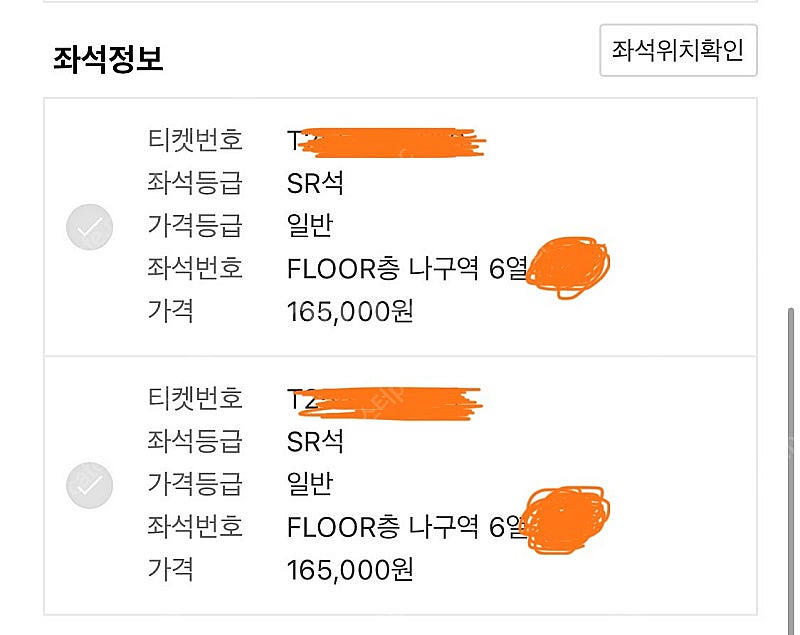 박진영 JYP 콘서트 12.28(토) 18시--1