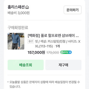 폴로 랄프로렌 샴브레이 셔츠 진청 커스텀 슬림핏 XXL 새제품 40.000원에 팝니다