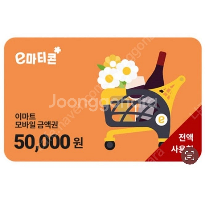 이마트 모바일 교환권 5만원 -> 47,000원 (최대...--0