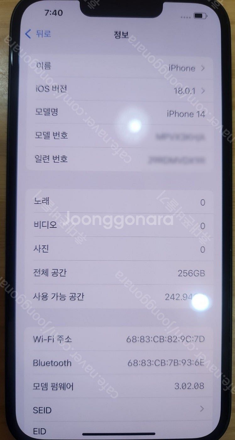 아이폰14 256기가 블랙 액정기스 없는 상태좋은 배터...--1