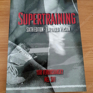 Supertraining 판매합니다.