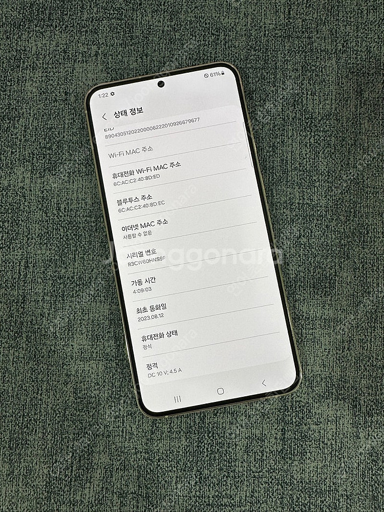 (새상품급)갤럭시S23플러스 256G 크림 23년 8월...--2