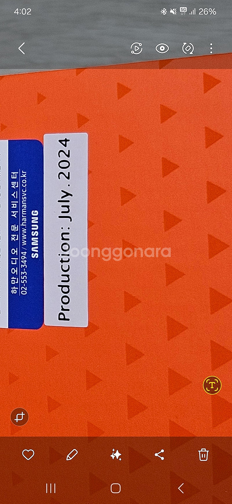 JBL 어센틱 300 블루투스 스피커 미개봉 새상품 부...--1
