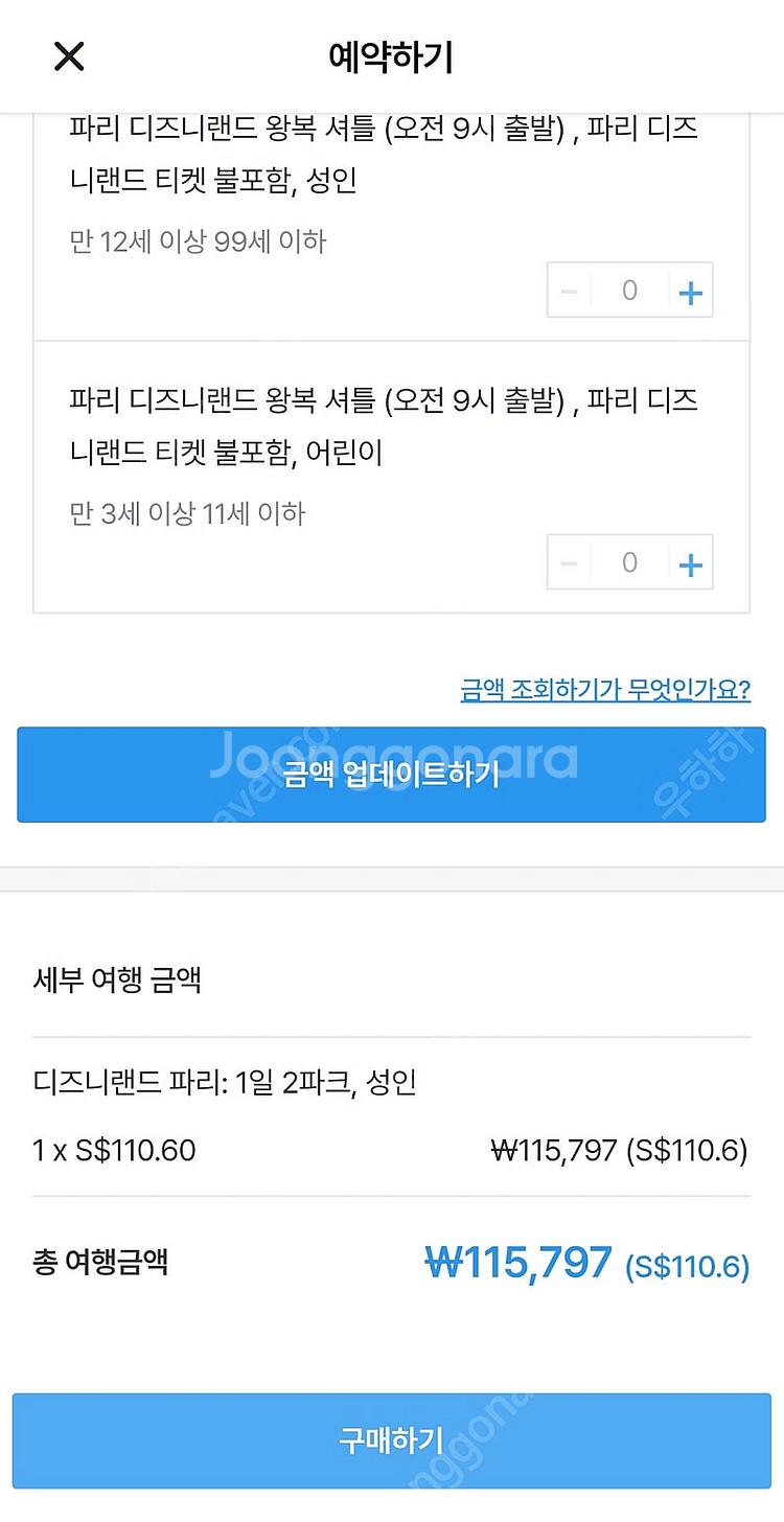 파리 디즈니랜드 오늘 2park 입장권--0