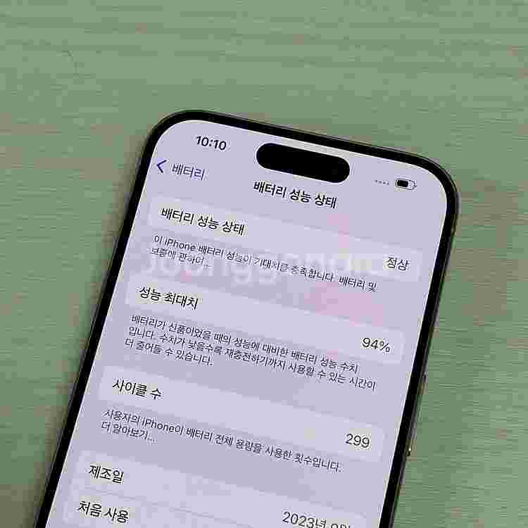 아이폰15프로 화이트티타늄 128용량 배터리94% 깨끗...--3