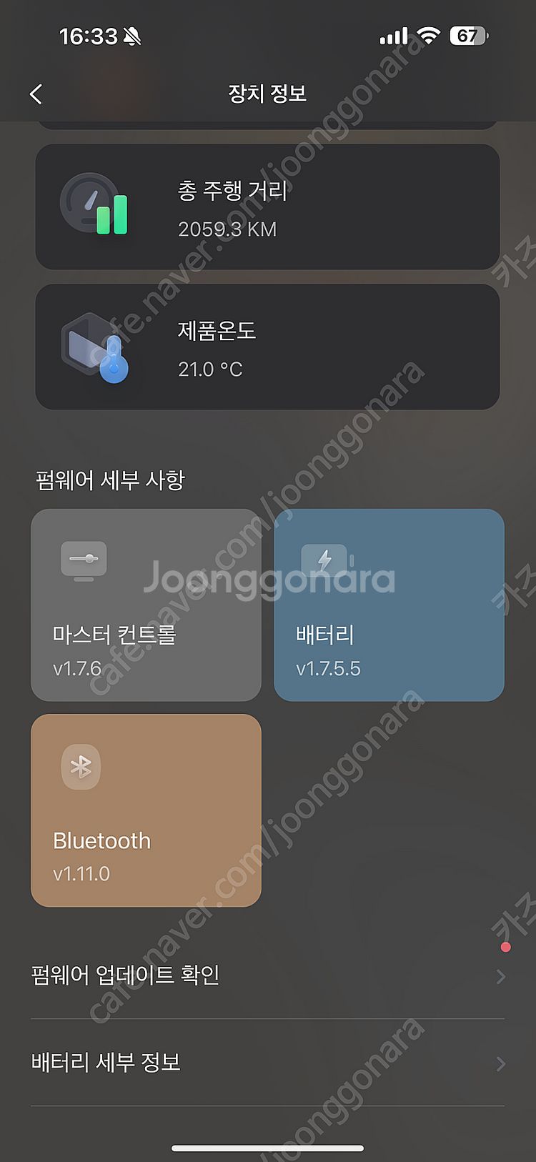 나인봇 맥스 G2 팝니다--3