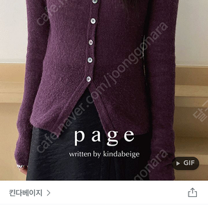 킨다베이지 page 샬레모헤어cd 새제품