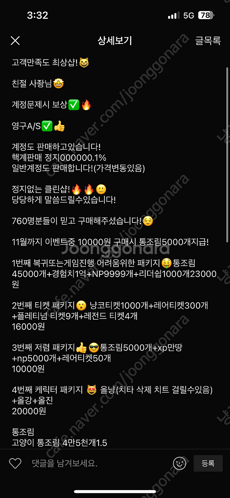 냥코 대전쟁 스타터 굿즈--0