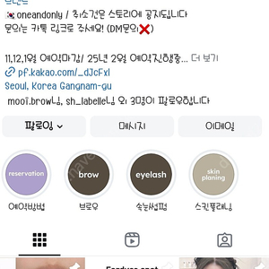 원앤온리 입술확장 립라인 11/26 7시 양도