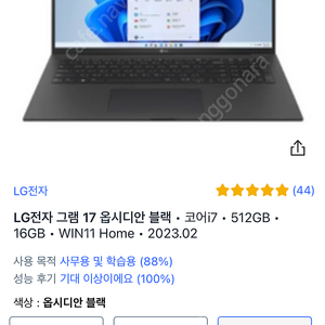 Lg 그램 17인치