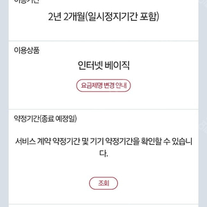 KT 인터넷500메가 집전화 팩스